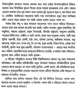 Modern Times: India- 1880s to 1950s Environment, Economy, Culture (Bengali) - Retail Maharaj