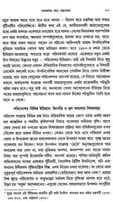 Modern Times: India- 1880s to 1950s Environment, Economy, Culture (Bengali) - Retail Maharaj