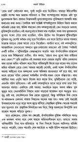 Modern Times: India- 1880s to 1950s Environment, Economy, Culture (Bengali) - Retail Maharaj