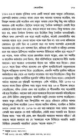 Modern Times: India- 1880s to 1950s Environment, Economy, Culture (Bengali) - Retail Maharaj