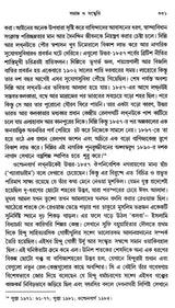 Modern Times: India- 1880s to 1950s Environment, Economy, Culture (Bengali) - Retail Maharaj