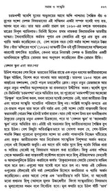 Modern Times: India- 1880s to 1950s Environment, Economy, Culture (Bengali) - Retail Maharaj