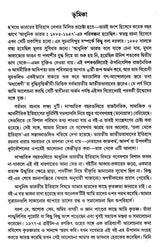 Adhunik Bharat 1885–1947 – Modern India 1885–1947” (Bengali)