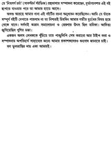 Adhunik Bharat 1885–1947 – Modern India 1885–1947” (Bengali)