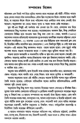 Adhunik Bharat 1885–1947 – Modern India 1885–1947” (Bengali)