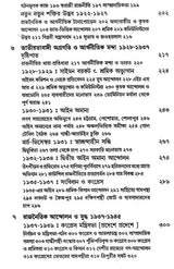 Adhunik Bharat 1885–1947 – Modern India 1885–1947” (Bengali)