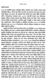 Adhunik Bharat 1885–1947 – Modern India 1885–1947” (Bengali)