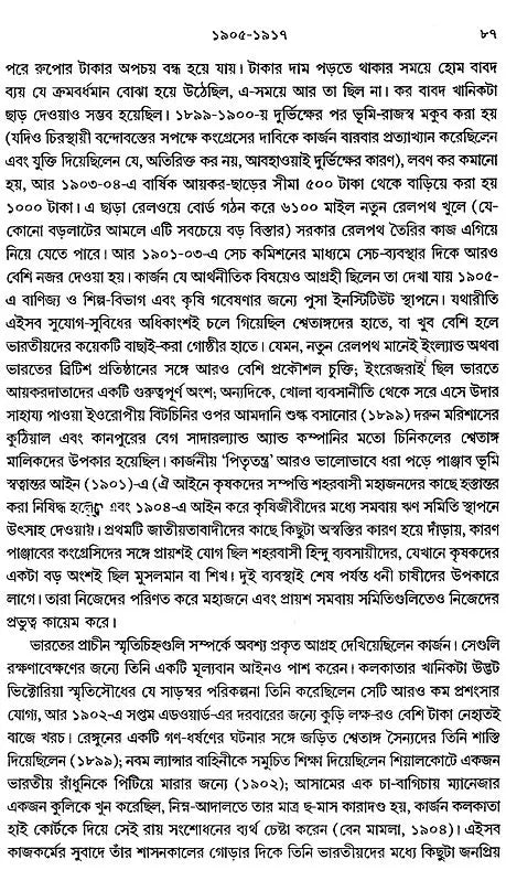 Adhunik Bharat 1885–1947 – Modern India 1885–1947” (Bengali)