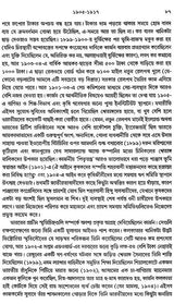 Adhunik Bharat 1885–1947 – Modern India 1885–1947” (Bengali)