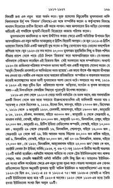 Adhunik Bharat 1885–1947 – Modern India 1885–1947” (Bengali)