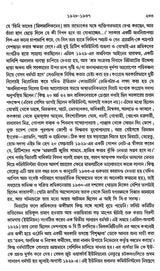 Adhunik Bharat 1885–1947 – Modern India 1885–1947” (Bengali)