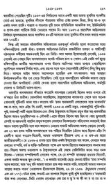 Adhunik Bharat 1885–1947 – Modern India 1885–1947” (Bengali)