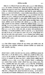 Adhunik Bharat 1885–1947 – Modern India 1885–1947” (Bengali)