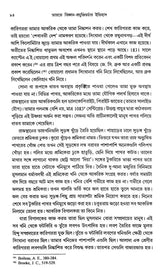 History of Science and Technology in India in the Late Middle Ages 1206-1833: Part- 2 (Bengali) - Retail Maharaj