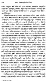 History of Science and Technology in India in the Late Middle Ages 1206-1833: Part- 2 (Bengali) - Retail Maharaj