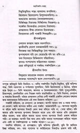 Mahanirvana-Tantra: Containing the Mantras of All Gods-Shiva-Pradipikas (Bengali) - Retail Maharaj