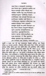 Mahanirvana-Tantra: Containing the Mantras of All Gods-Shiva-Pradipikas (Bengali) - Retail Maharaj