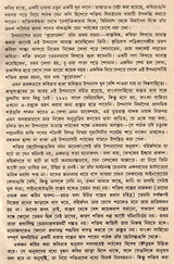 Shakti Chatterjee: Selected Poems, Translated Poems, Novels, Short Stories, Personal Stories, Travelogues, Children's Stories (Bengali) - Retail Maharaj