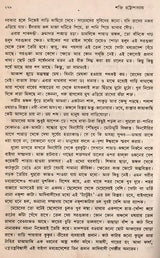 Shakti Chatterjee: Selected Poems, Translated Poems, Novels, Short Stories, Personal Stories, Travelogues, Children's Stories (Bengali) - Retail Maharaj