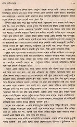 Shakti Chatterjee: Selected Poems, Translated Poems, Novels, Short Stories, Personal Stories, Travelogues, Children's Stories (Bengali) - Retail Maharaj