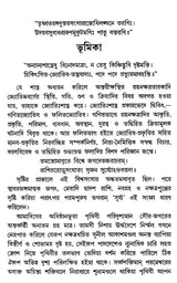 Astrology-Ratnakara - A Compilation of All the Sciences of Astrology (Bengali) - Retail Maharaj