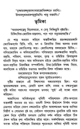 Astrology-Ratnakara - A Compilation of All the Sciences of Astrology (Bengali) - Retail Maharaj