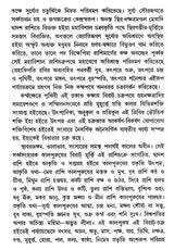 Astrology-Ratnakara - A Compilation of All the Sciences of Astrology (Bengali) - Retail Maharaj