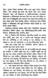 Astrology-Ratnakara - A Compilation of All the Sciences of Astrology (Bengali) - Retail Maharaj