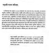 The Prisoner of Zenda (Bengali) - Retail Maharaj
