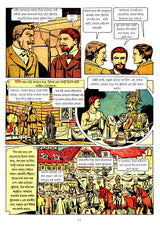The Prisoner of Zenda (Bengali) - Retail Maharaj