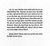 Kim (Bengali) - Retail Maharaj