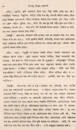 Deenabandhu Mitra Granthavali- An Old and Rare Book (Bengali) - Retail Maharaj