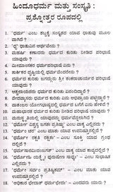 Parabrahma Vijnana- Unique Spiritual Science in Kannada - Retail Maharaj