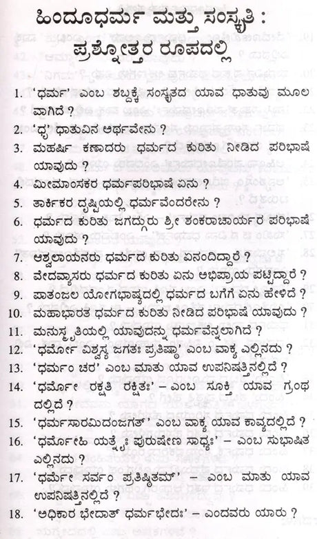 Parabrahma Vijnana- Unique Spiritual Science in Kannada - Retail Maharaj