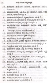 Hinduism and Culture in the form of Prasottara (Kannada) - Retail Maharaj