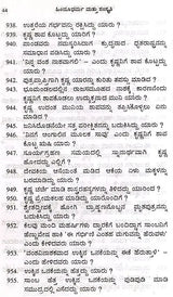 Hinduism and Culture in the form of Prasottara (Kannada) - Retail Maharaj