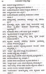 Hinduism and Culture in the form of Prasottara (Kannada) - Retail Maharaj