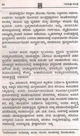 Sri Gayatri Mantra (Kannada) - Retail Maharaj