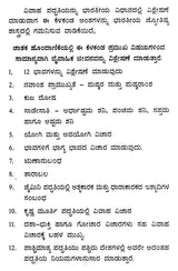 Vaivahika Jivanadalli Yurenas Graha Biruva Prabhava (Kannada)