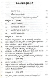 Mruthyu Dhana (Kannada)