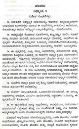 Mruthyu Dhana (Kannada)