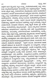Mruthyu Dhana (Kannada)