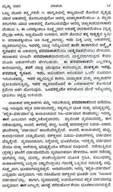 Mruthyu Dhana (Kannada)