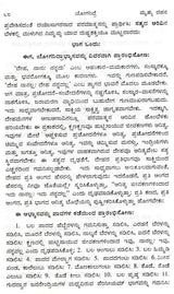Mruthyu Dhana (Kannada)