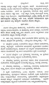 Mruthyu Dhana (Kannada)