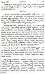 Mruthyu Dhana (Kannada)