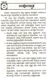 Dhruvanadi Siddhanta (Kannada)