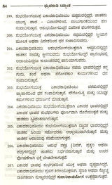 Dhruvanadi Siddhanta (Kannada)