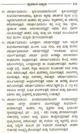 Dhruvanadi Siddhanta (Kannada)