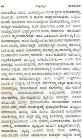 Vidyaranyas' Jeevanmukthaviveka (Kannada)